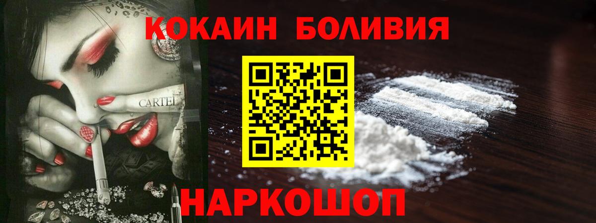 Кокаин 97% Великий Новгород