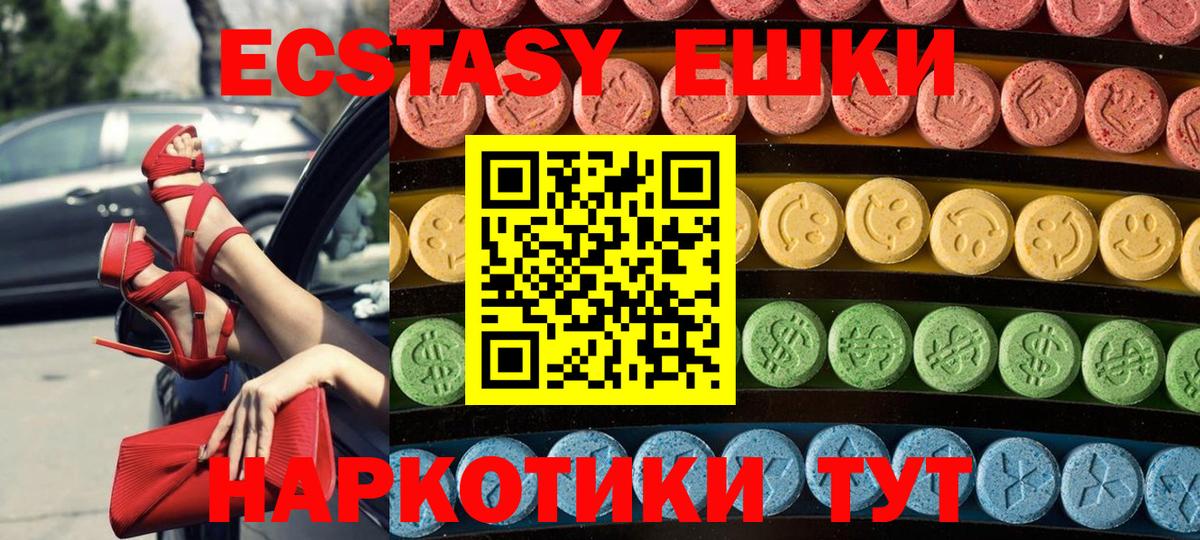 ЭКСТАЗИ 280мг  Ecstasy XTC  Вход с VPN  Экстази  Великий Новгород 