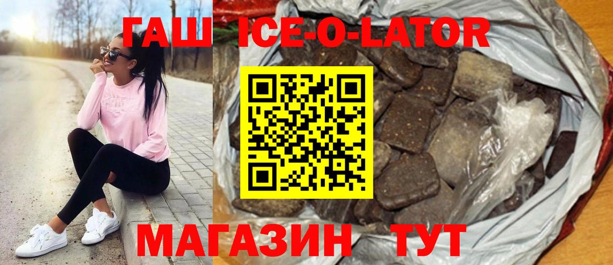 Гашиш гашик  Вход с VPN  где купить наркоту  Великий Новгород 