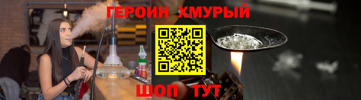 ГЕРОИН афганец  ГЕРОИН  Великий Новгород  Вход с VPN 