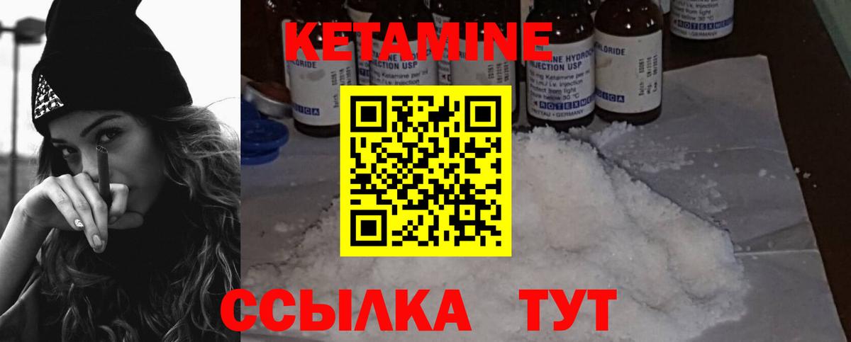 Кетамин VHQ Великий Новгород