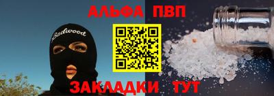 ALPHA-PVP Апрелевка