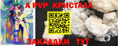 ALPHA-PVP Апрелевка