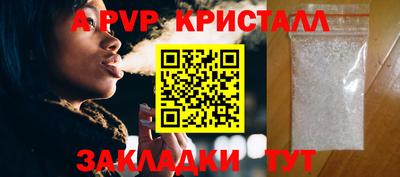 ALPHA-PVP Апрелевка