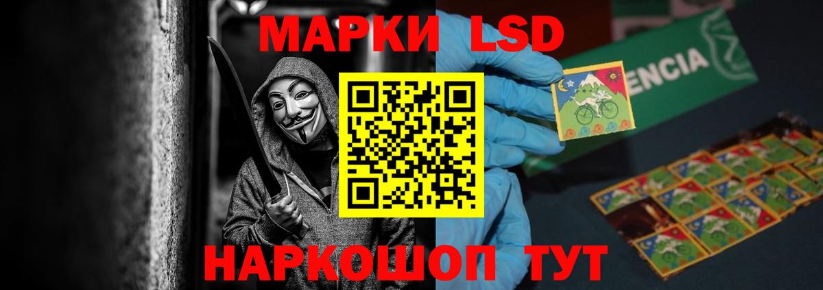 LSD-25 экстази ecstasy Великий Новгород