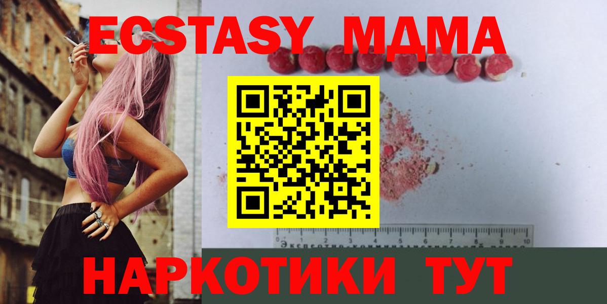 МДМА молли  Вход с VPN  МДМА молли  МДМА  Великий Новгород 