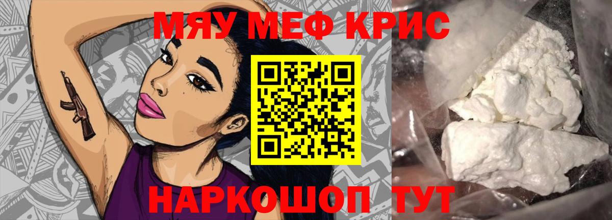 Мефедрон  МЯУ-МЯУ мяу мяу  Вход с VPN  Меф кристаллы  Великий Новгород 