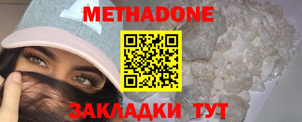 МЕТАДОН VHQ  МЕТАДОН VHQ  Вход с VPN  Великий Новгород 