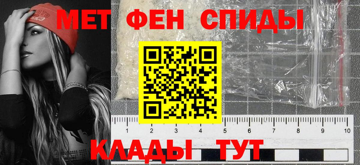 Первитин Methamphetamine Великий Новгород