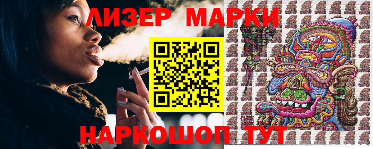Марки 25I-NBOMe 1,8мг Великий Новгород