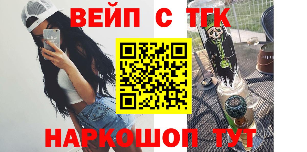 Великий Новгород  Дистиллят ТГК концентрат  Вход с VPN  Дистиллят ТГК вейп с тгк 